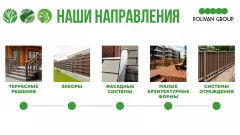 koncepcia-polivan-04