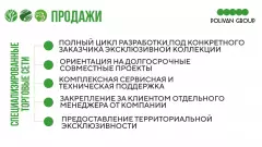 koncepcia-polivan-11