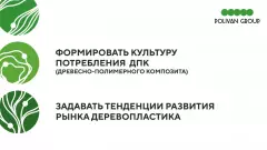 koncepcia-polivan-02