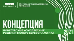 koncepcia-polivan-01