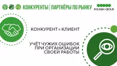 koncepcia-polivan-12