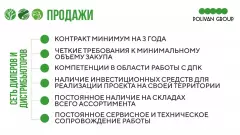 koncepcia-polivan-10