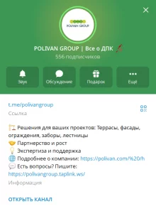 телеграм Поливан